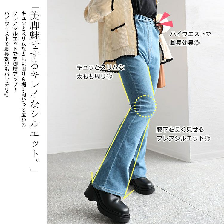 大きいサイズ レディース ストレッチデニムフレアパンツ　tkb-141564107