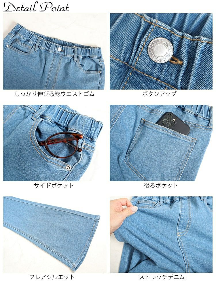 大きいサイズ レディース ストレッチデニムフレアパンツ　tkb-141564107