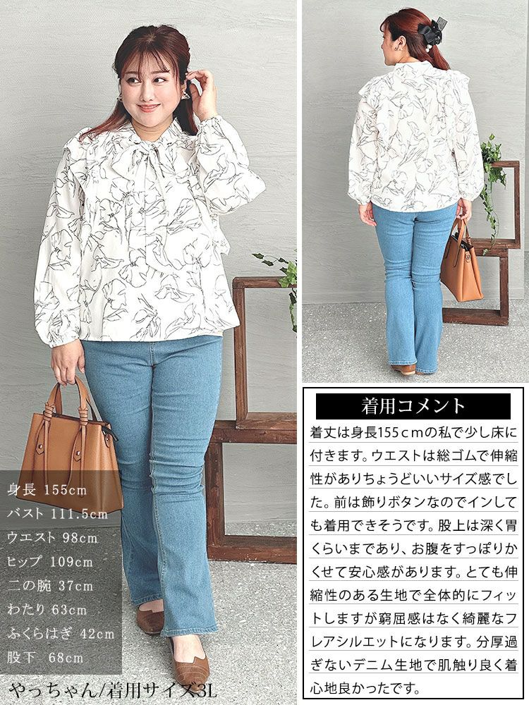 大きいサイズ レディース ストレッチデニムフレアパンツ　tkb-141564107