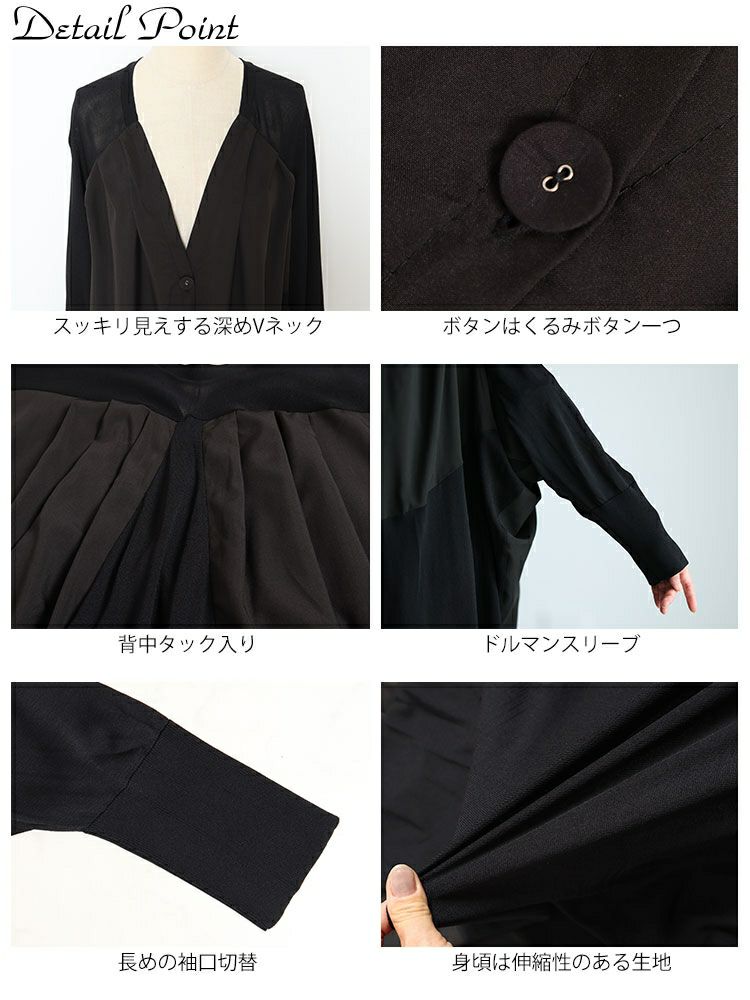 大きいサイズ レディース 異素材ドルマンロングカーデガン　sw-0580