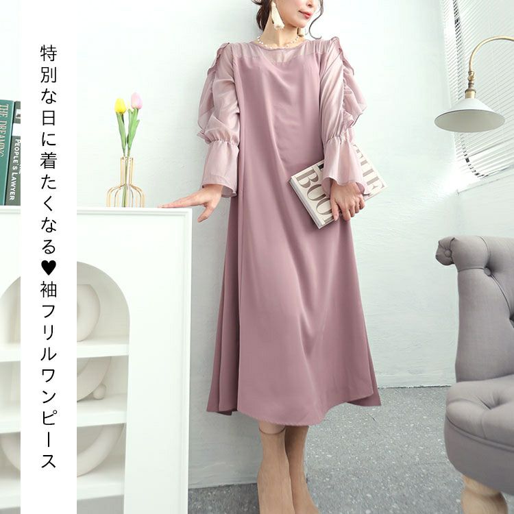 大きいサイズ レディース 袖フリルドッキングワンピース　fem-448