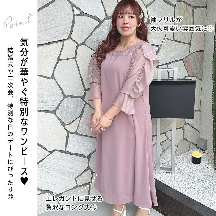 大きいサイズ レディース 袖フリルドッキングワンピース　fem-448