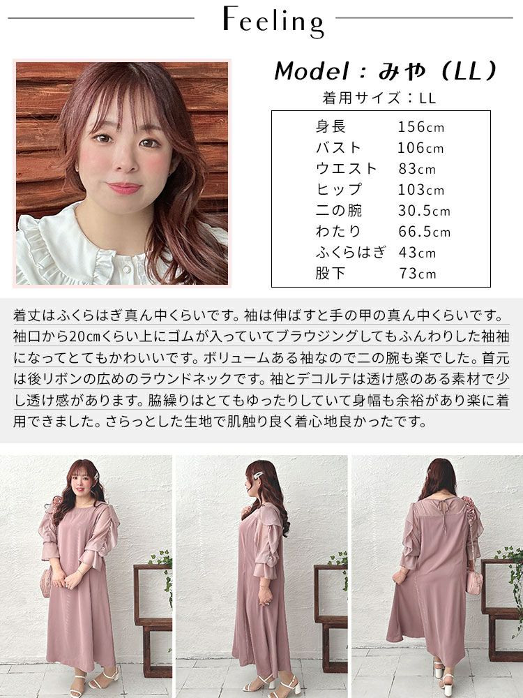 大きいサイズ レディース 袖フリルドッキングワンピース　fem-448