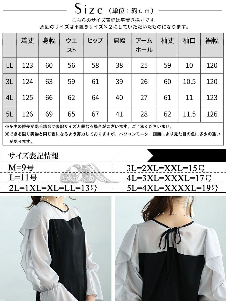 大きいサイズ レディース 袖フリルドッキングワンピース　fem-448