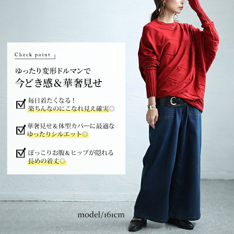 大きいサイズ レディース アシンメトリー変形ドルマンニット　sw-0581