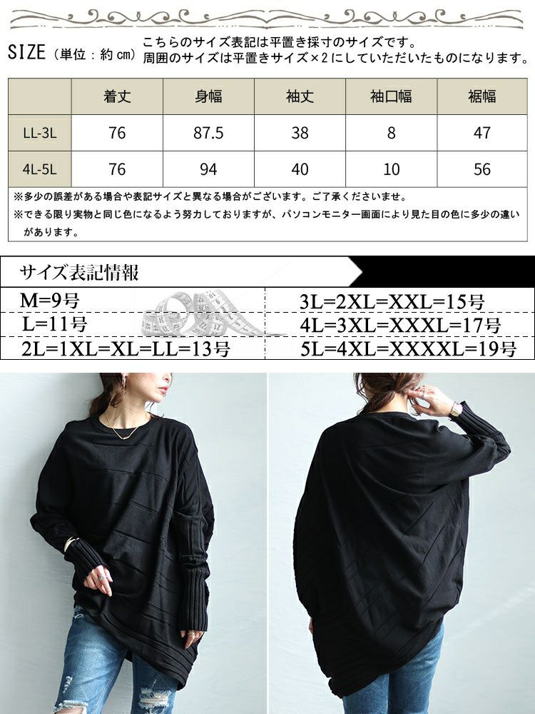 大きいサイズ レディース アシンメトリー変形ドルマンニット　sw-0581