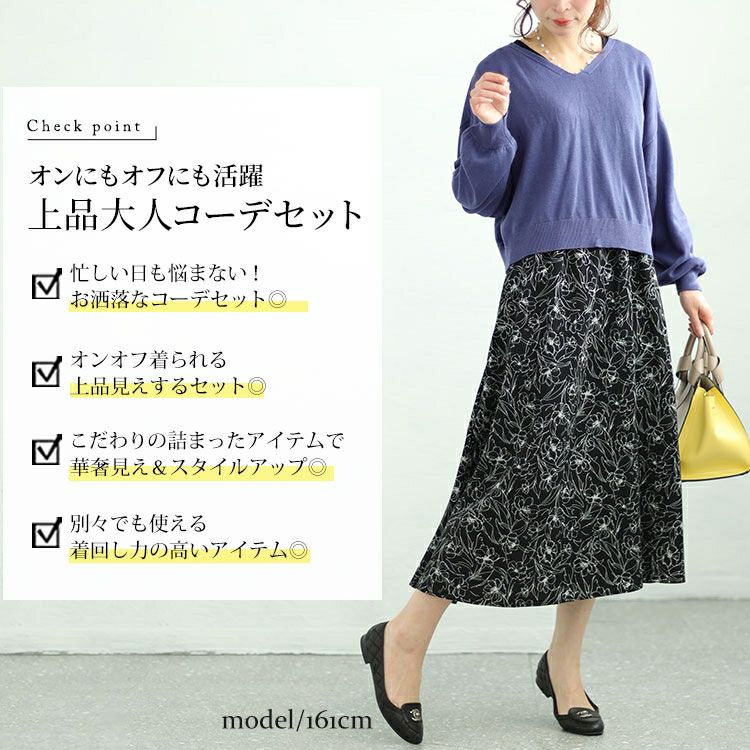 大きいサイズ レディース ニット＆花柄ドッキングワンピースセット　fem-438