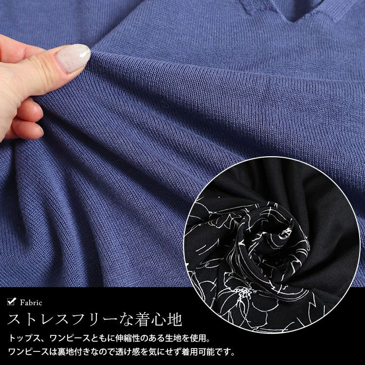 大きいサイズ レディース ニット＆花柄ドッキングワンピースセット　fem-438