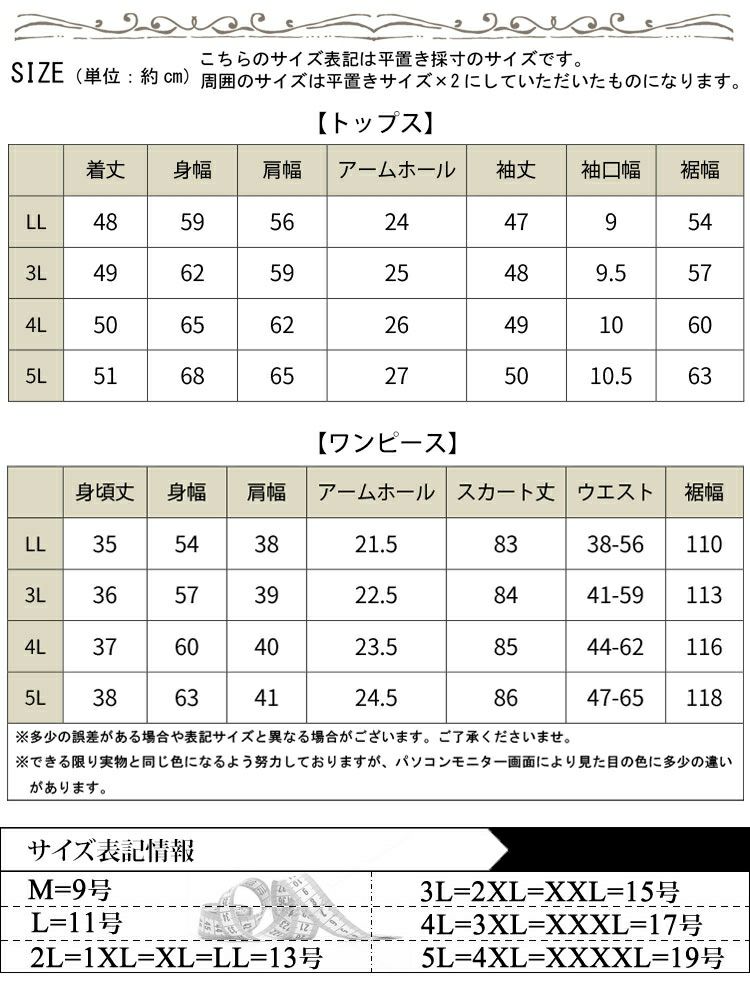大きいサイズ レディース ニット＆花柄ドッキングワンピースセット　fem-438