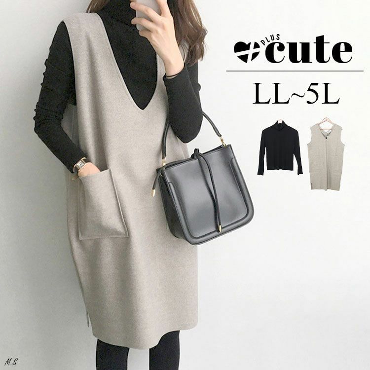 大きいサイズ レディース タートルネックトップス＆ジャンパースカートセット　goldy-1424