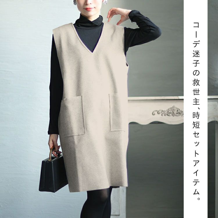 大きいサイズ レディース タートルネックトップス＆ジャンパースカートセット　goldy-1424