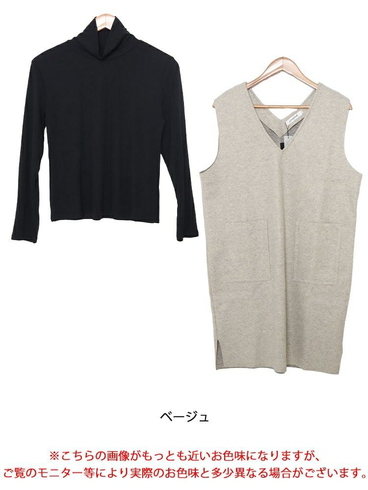 大きいサイズ レディース タートルネックトップス＆ジャンパースカートセット　goldy-1424