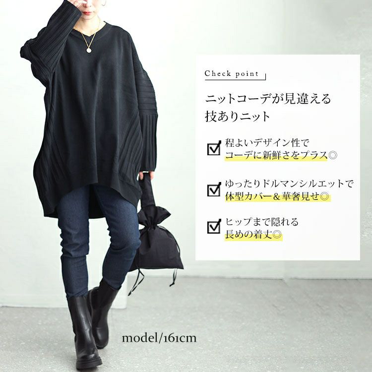 大きいサイズ レディース 太リブ切替ドルマンニット　sw-0592