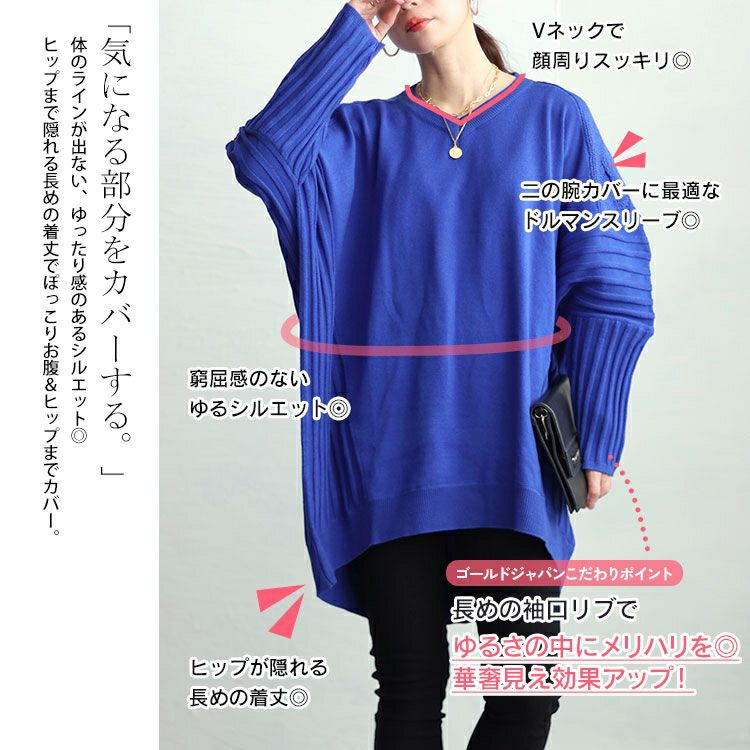 大きいサイズ レディース 太リブ切替ドルマンニット　sw-0592