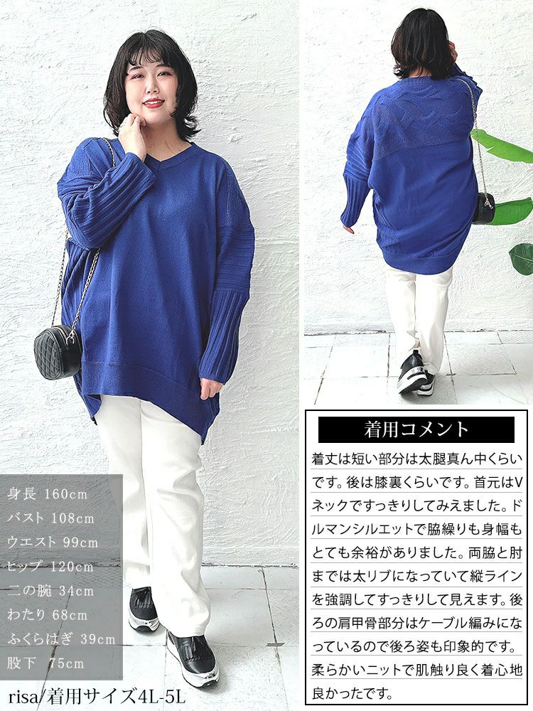 大きいサイズ レディース 太リブ切替ドルマンニット　sw-0592