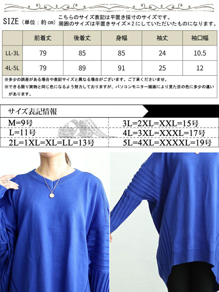 大きいサイズ レディース 太リブ切替ドルマンニット　sw-0592