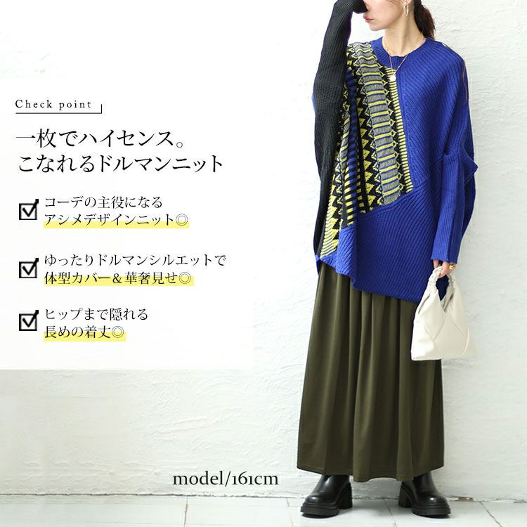 大きいサイズ レディース ジオ柄ジャーガードアシンメトリーニット　sw-0591