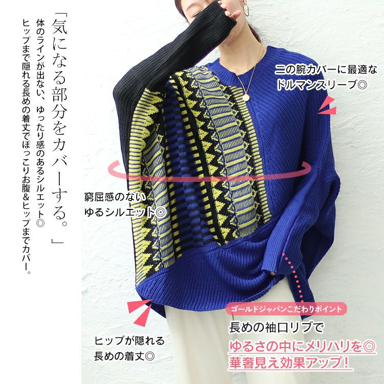 大きいサイズ レディース ジオ柄ジャーガードアシンメトリーニット　sw-0591