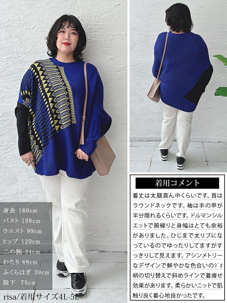 大きいサイズ レディース ジオ柄ジャーガードアシンメトリーニット　sw-0591