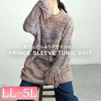 大きいサイズ レディース フリンジ袖メランジチュニックニット　sw-0594