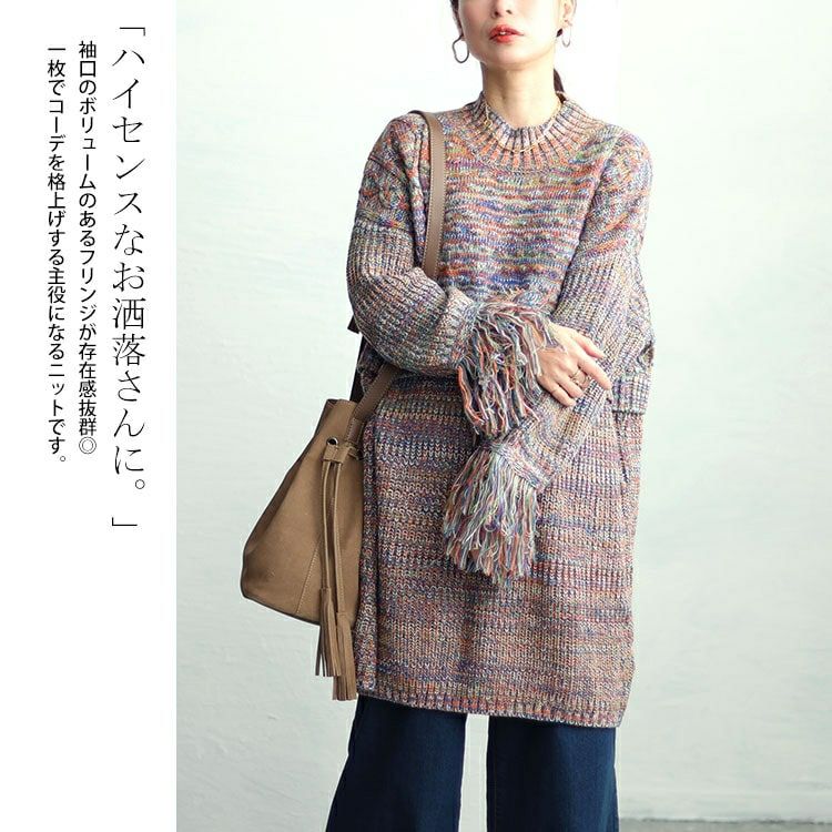 大きいサイズ レディース フリンジ袖メランジチュニックニット　sw-0594