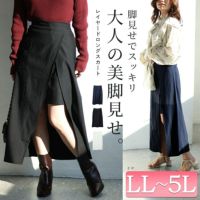 大きいサイズ レディース アシメレイヤードロングスカート　fem-449