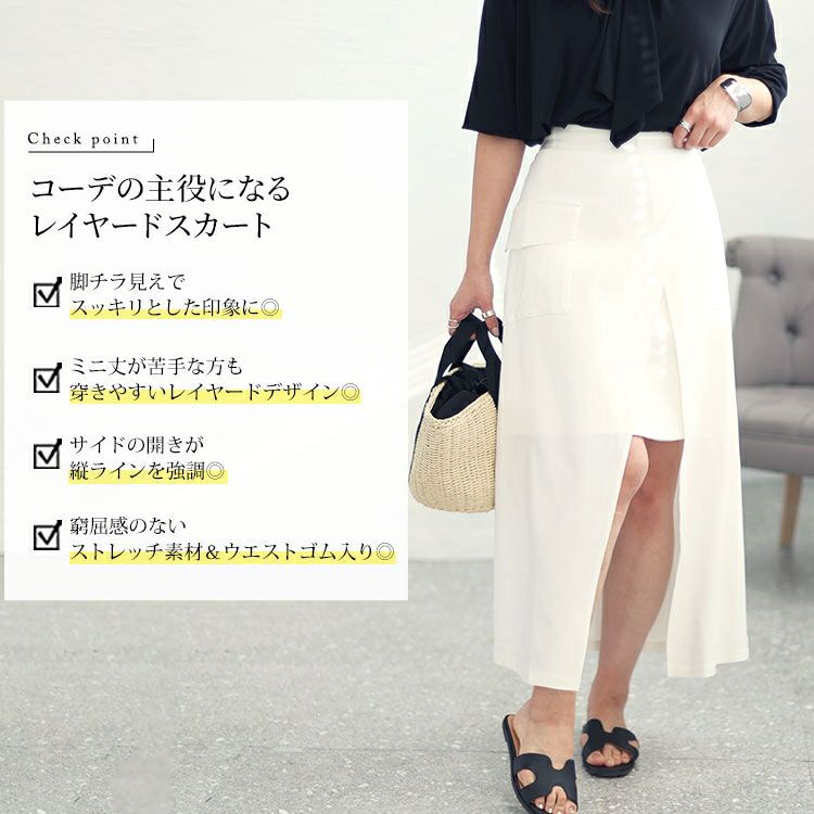 大きいサイズ レディース アシメレイヤードロングスカート　fem-449