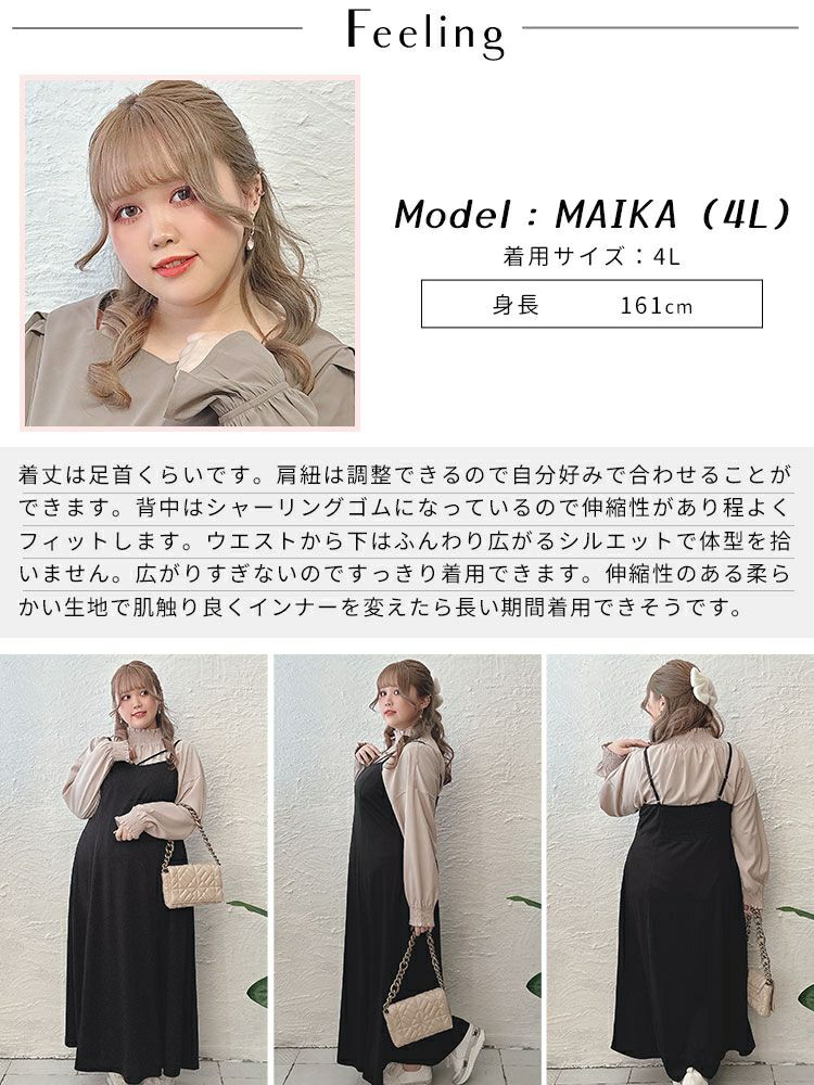 大きいサイズ レディース マーメイドキャミワンピース　fem-435