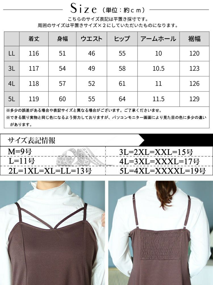 大きいサイズ レディース マーメイドキャミワンピース　fem-435