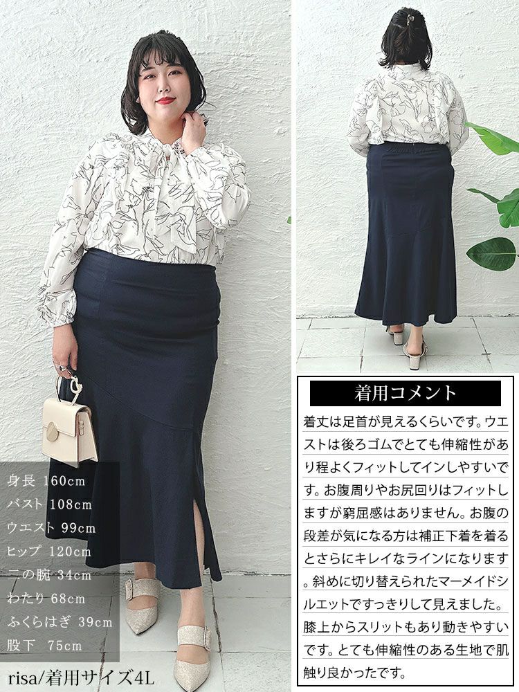 大きいサイズ レディース サイドスリットストレッチマーメイドスカート　fem-427