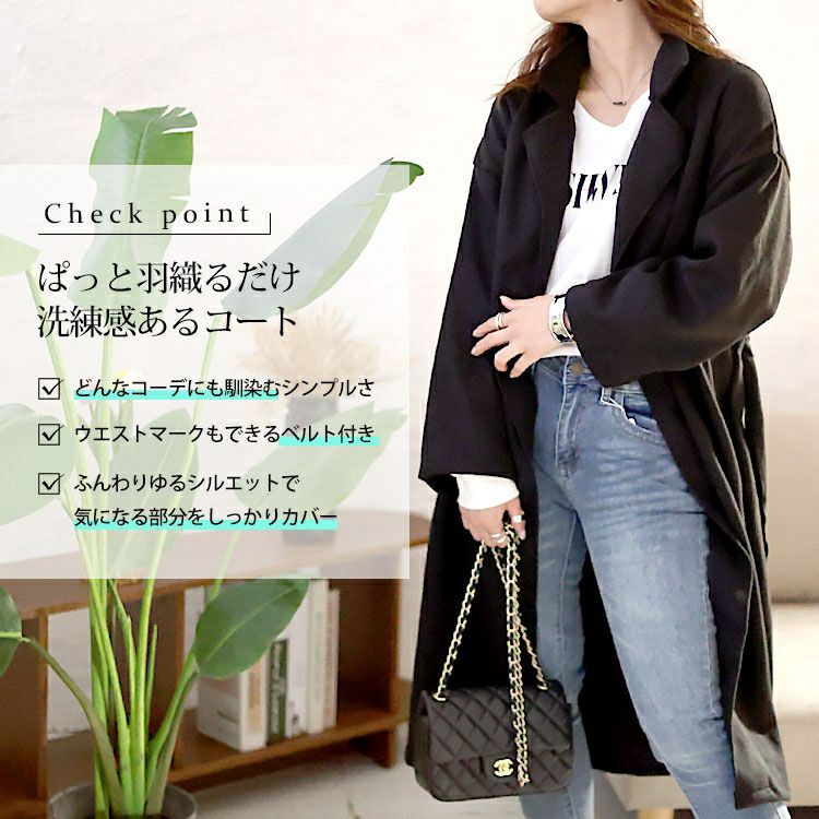 大きいサイズ レディース ベルト付きボタンレスコート　sn-00012