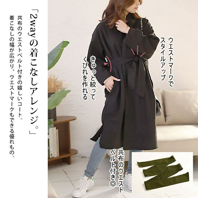 大きいサイズ レディース ベルト付きボタンレスコート　sn-00012