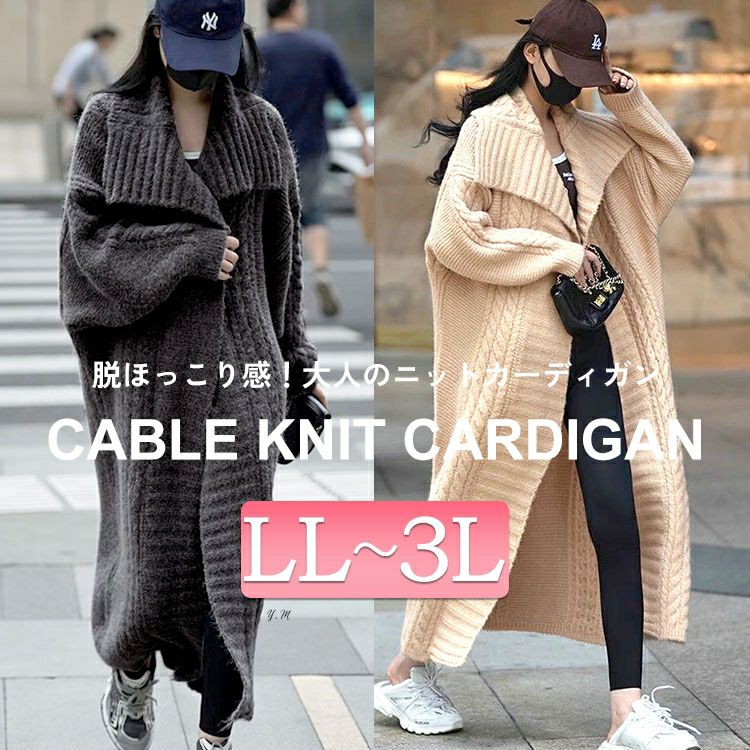 大きいサイズ レディース 編み地切替えドロップショルダーニットコーディガン　sn-00002