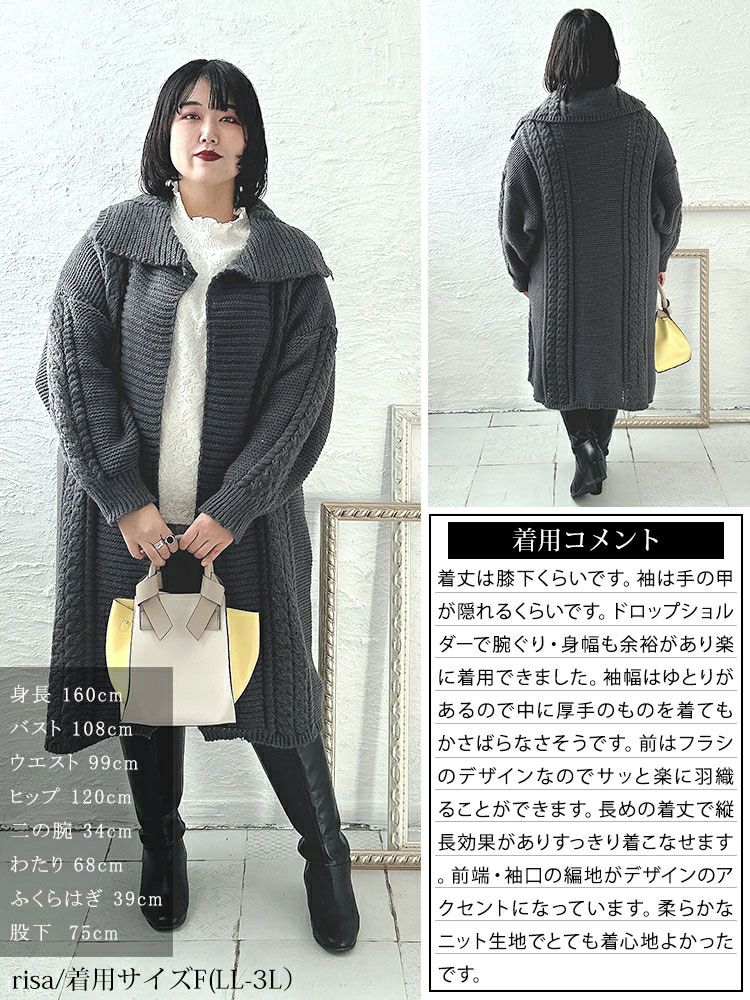 大きいサイズ レディース 編み地切替えドロップショルダーニットコーディガン　sn-00002