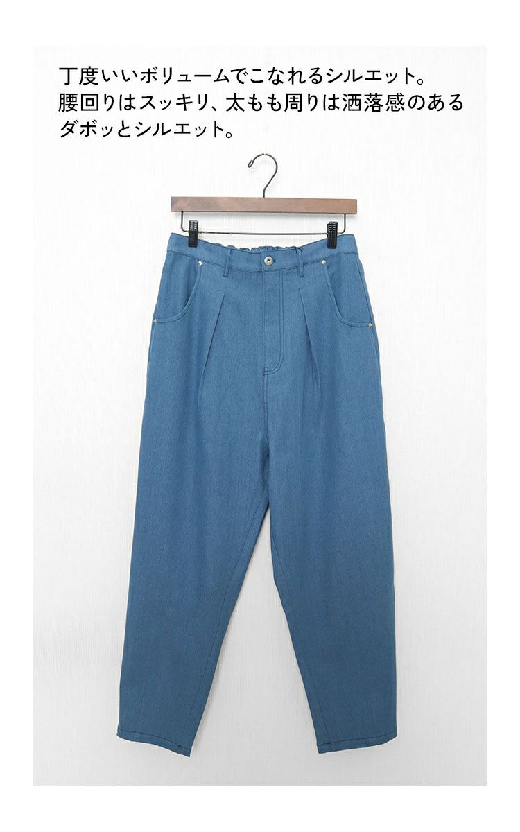 大きいサイズ レディース デニムサーカスパンツ　fem-446