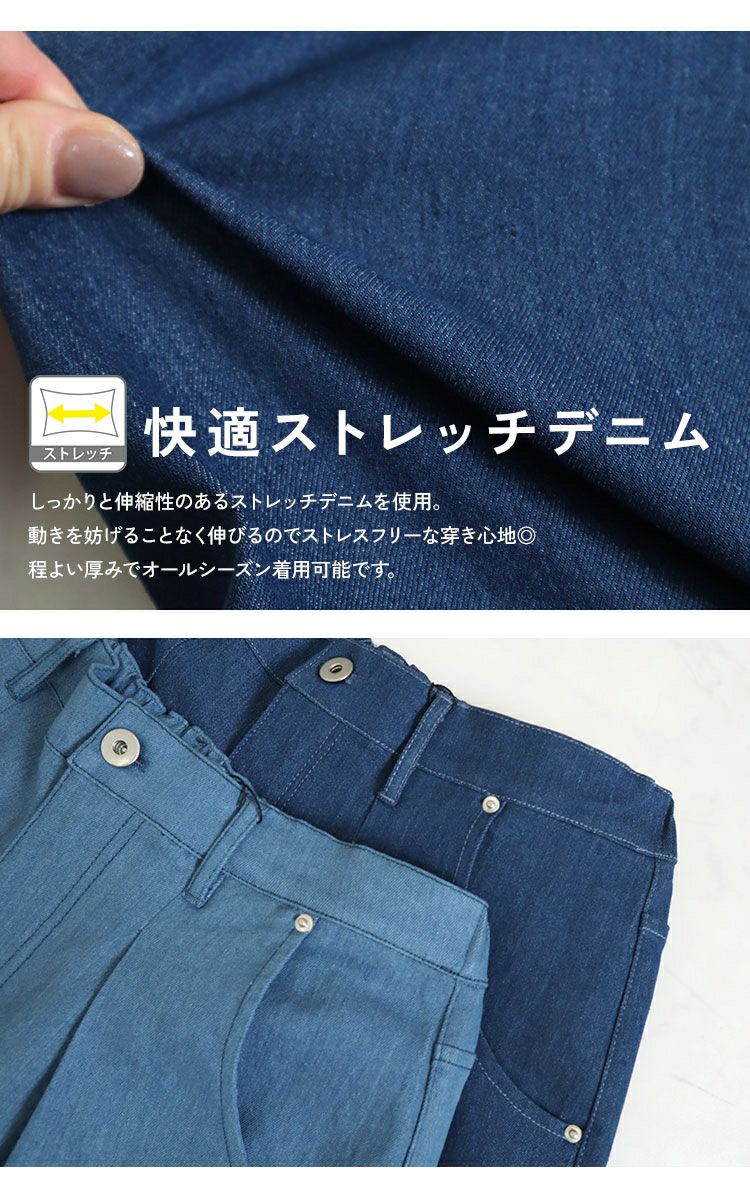 大きいサイズ レディース デニムサーカスパンツ　fem-446