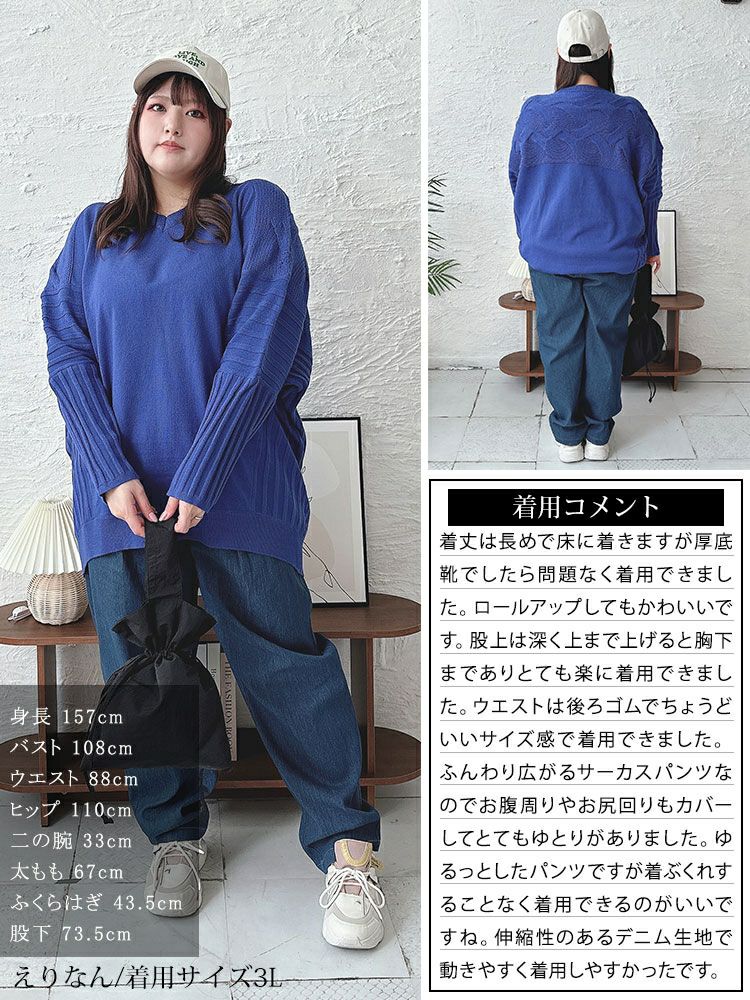 大きいサイズ レディース デニムサーカスパンツ　fem-446