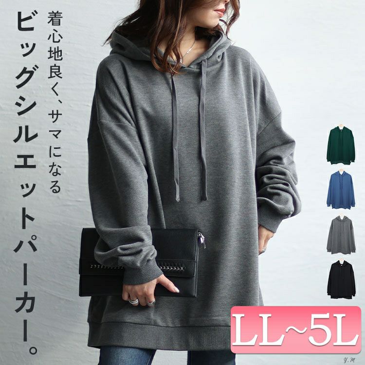 大きいサイズ レディース ビッグシルエットロングパーカー　fem-445