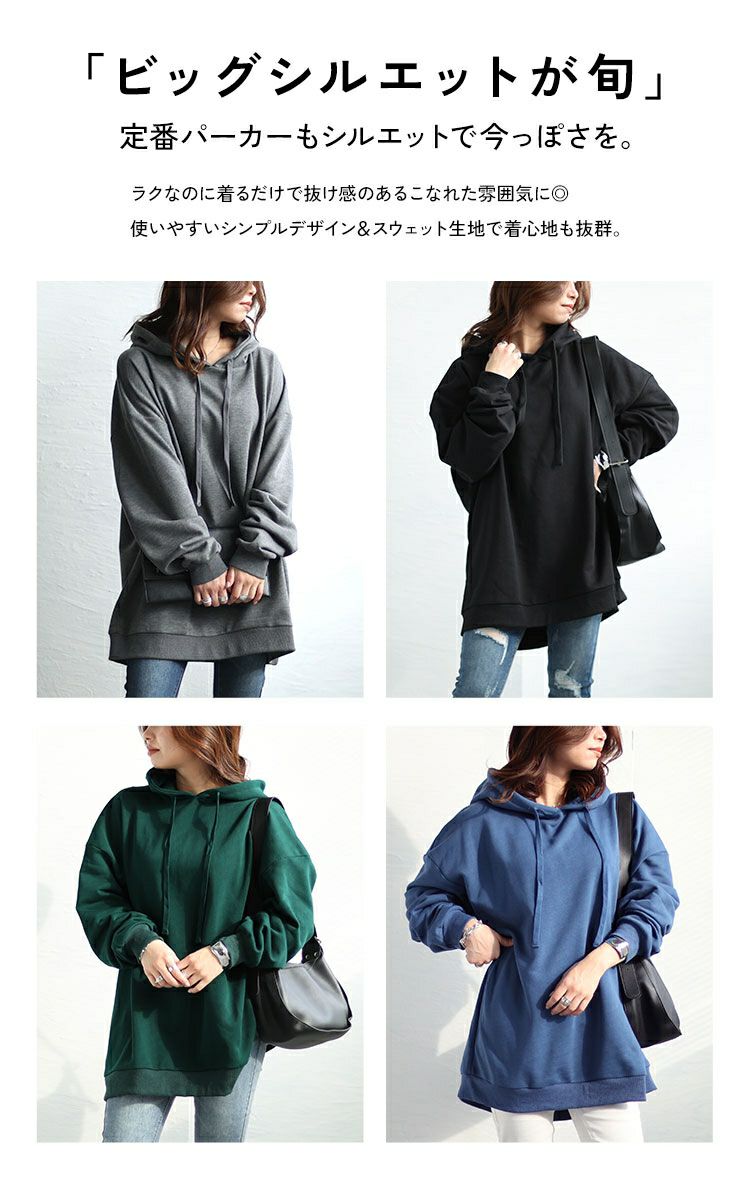 大きいサイズ レディース ビッグシルエットロングパーカー　fem-445