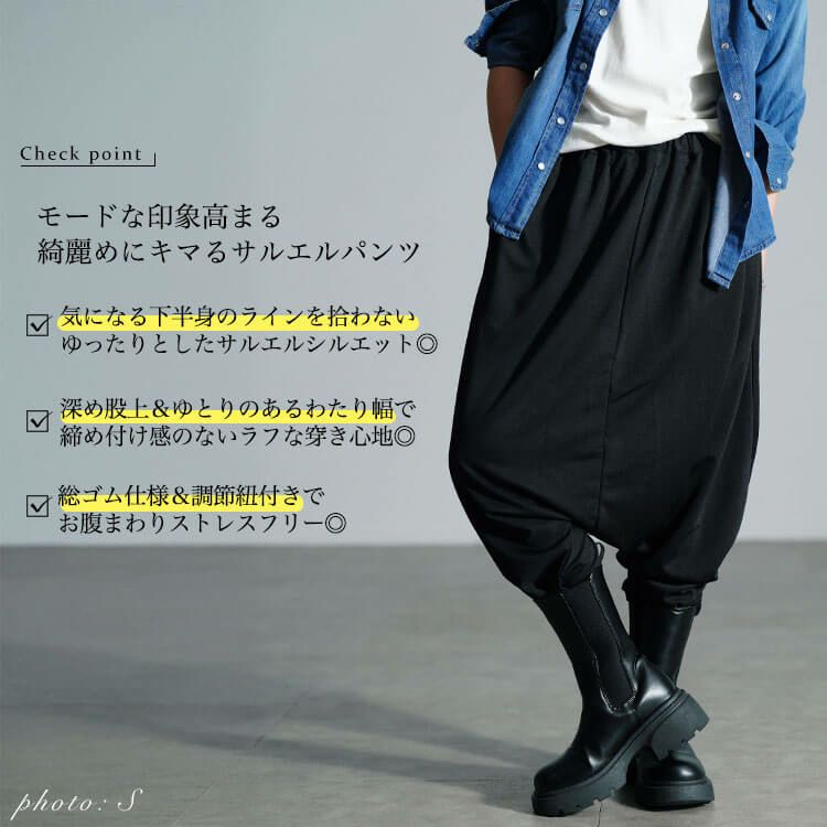 大きいサイズ レディース ストレッチサルエルパンツ　fem-441