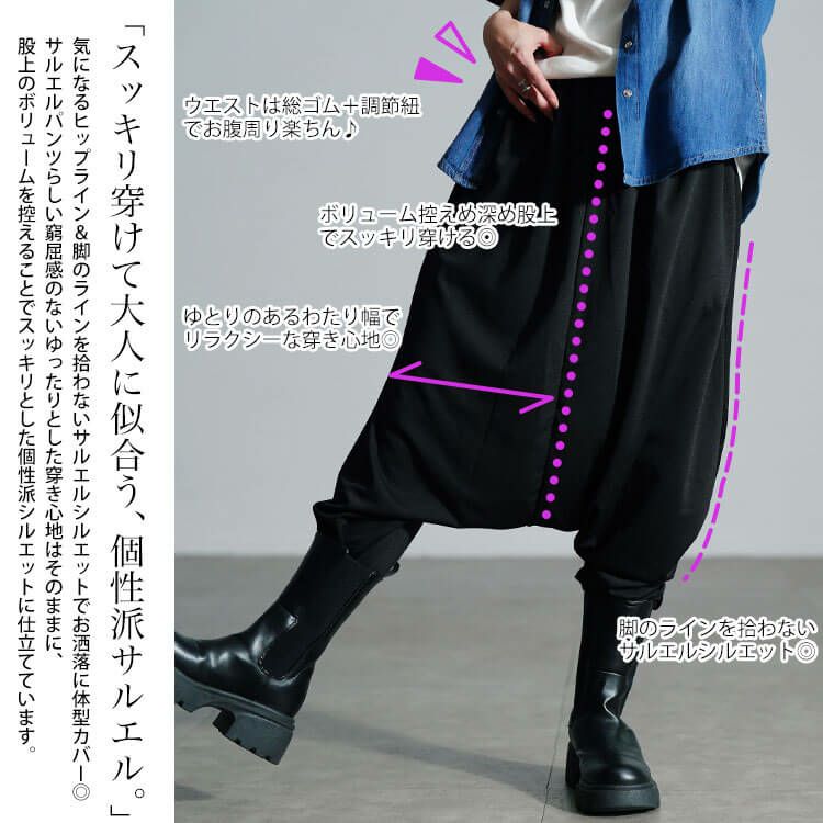 大きいサイズ レディース ストレッチサルエルパンツ　fem-441