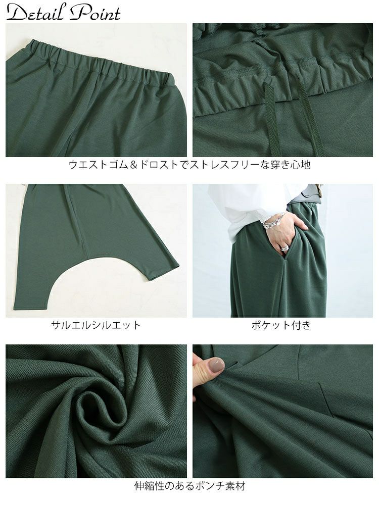 大きいサイズ レディース ストレッチサルエルパンツ　fem-441