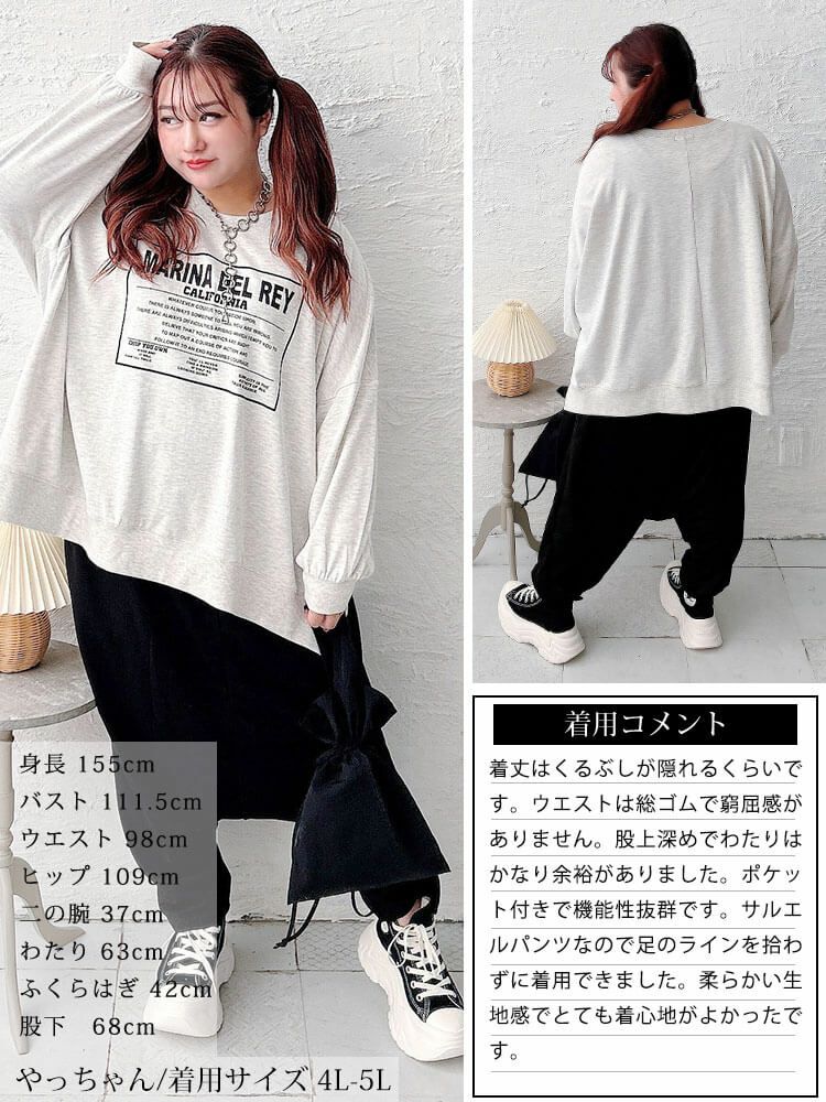 大きいサイズ レディース ストレッチサルエルパンツ　fem-441