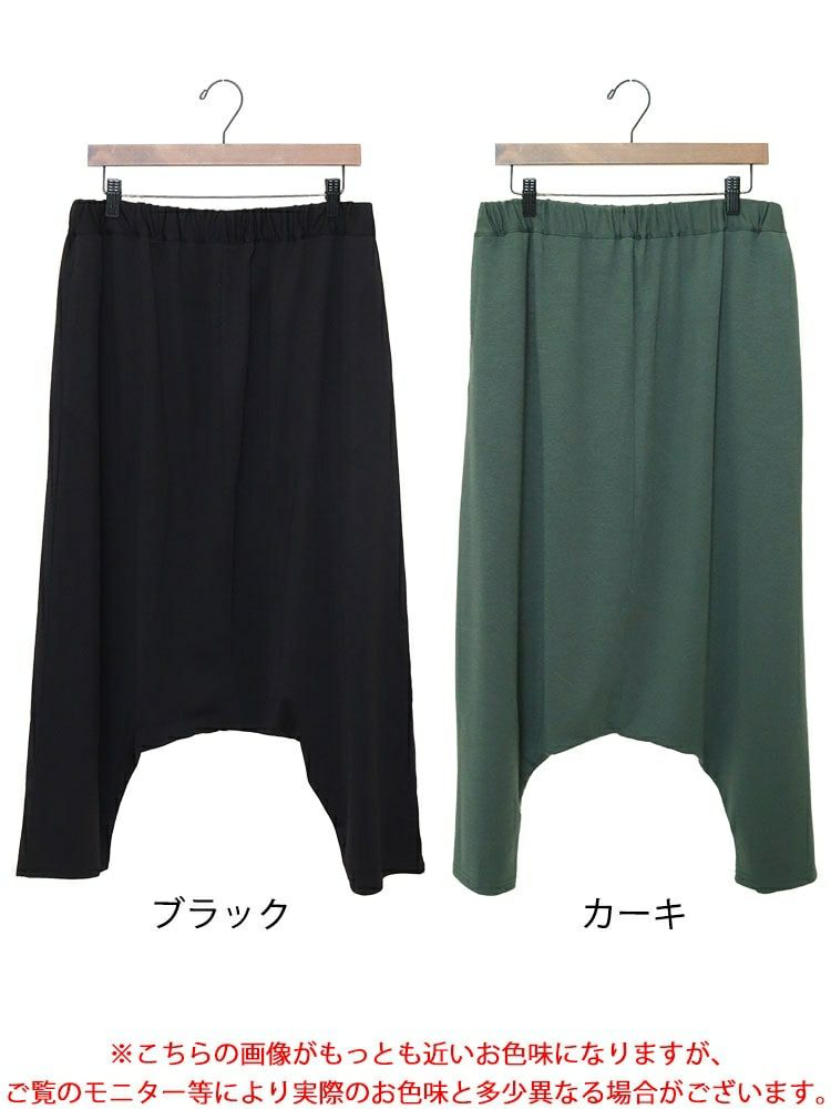 大きいサイズ レディース ストレッチサルエルパンツ　fem-441
