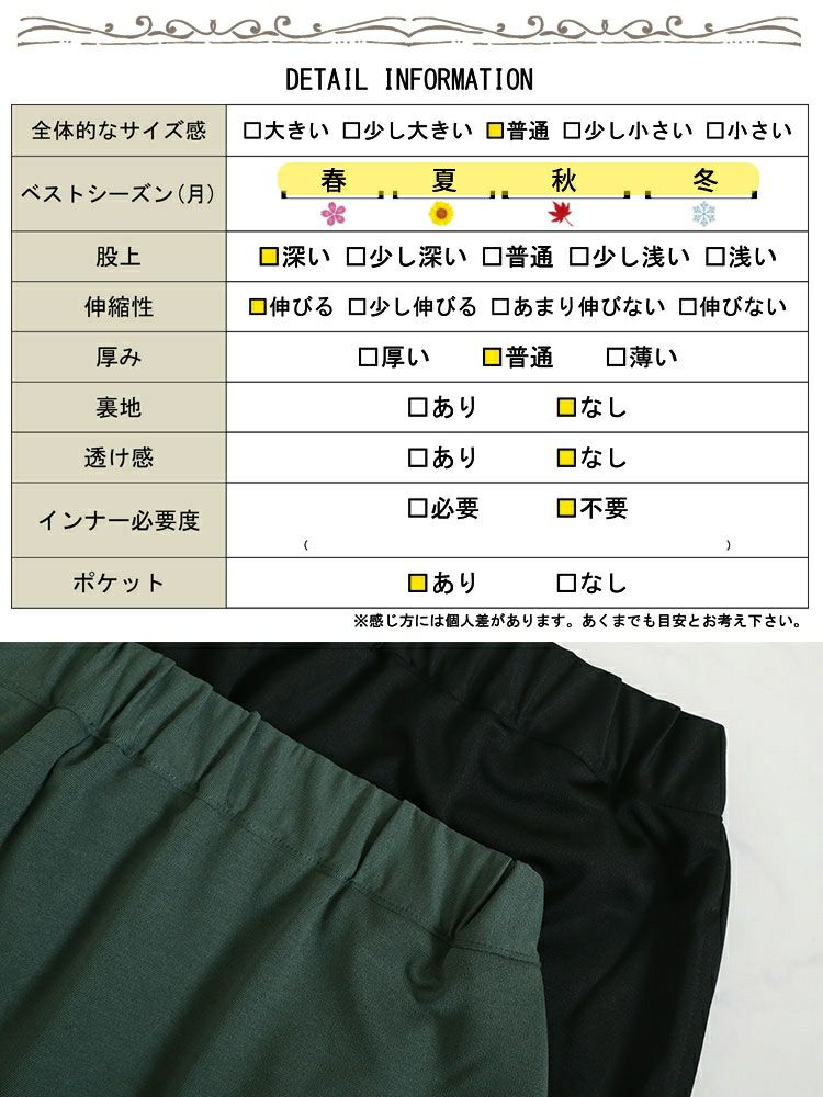 大きいサイズ レディース ストレッチサルエルパンツ　fem-441