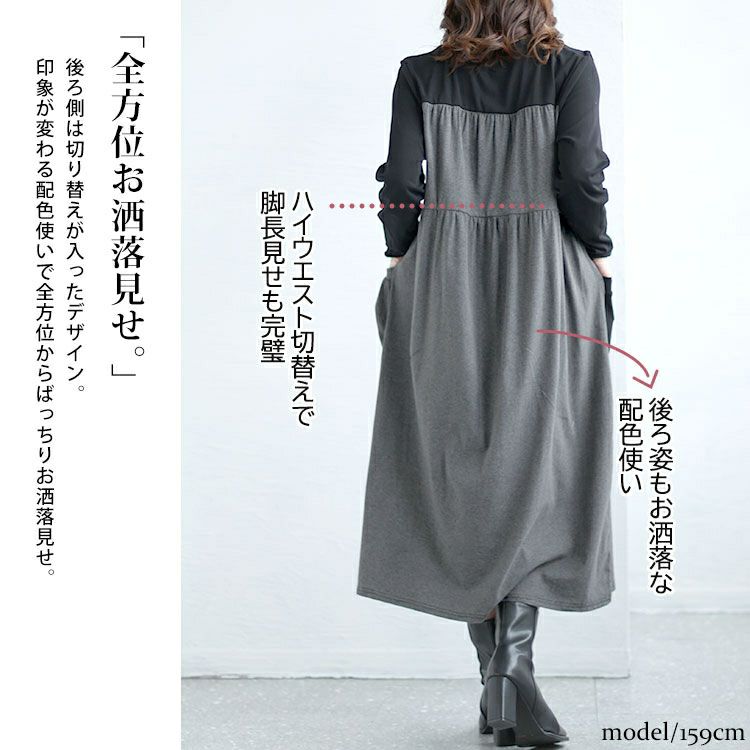 大きいサイズ レディース Vネックバイカラーワンピース　goldy-1430