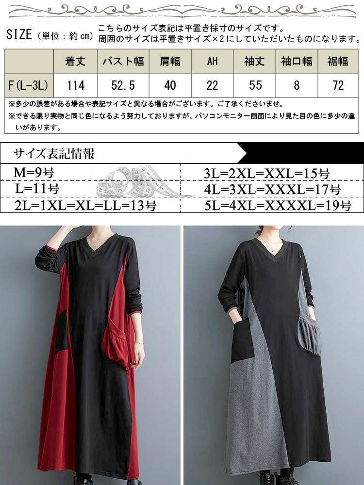 大きいサイズ レディース Vネックバイカラーワンピース　goldy-1430