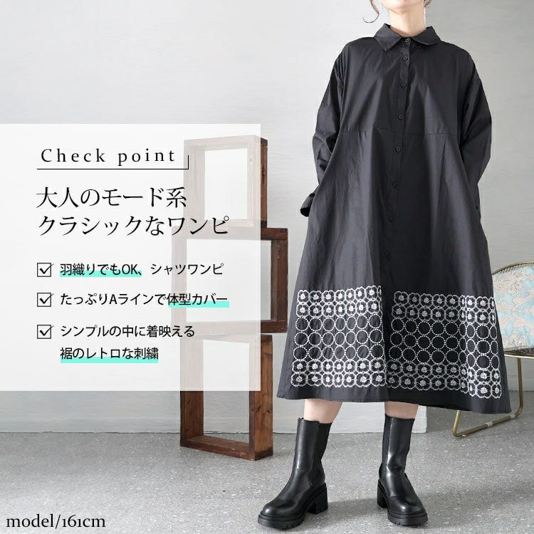 大きいサイズ レディース 刺繍柄切替えシャツワンピース　goldy-1429 【メール便可】