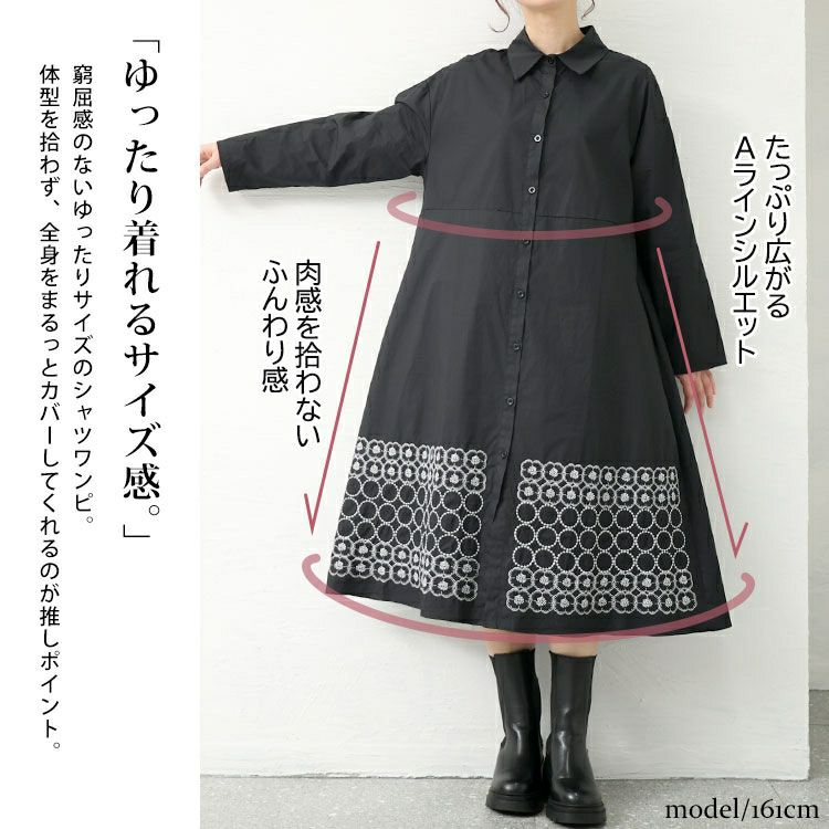 大きいサイズ レディース 刺繍柄切替えシャツワンピース　goldy-1429 【メール便可】