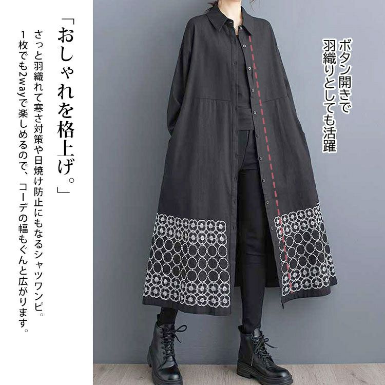 大きいサイズ レディース 刺繍柄切替えシャツワンピース　goldy-1429 【メール便可】
